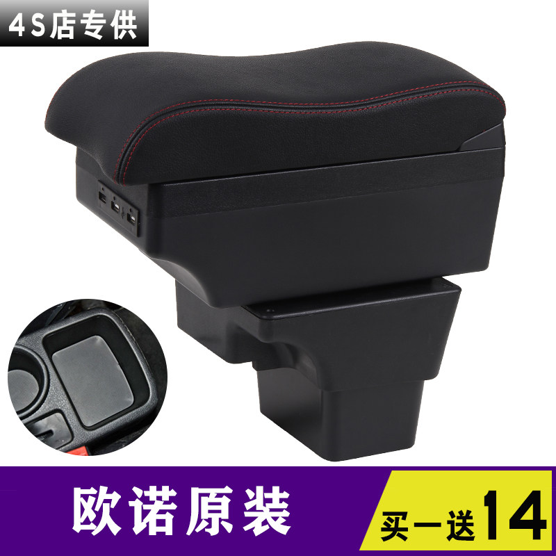 长安欧诺扶手箱商用金欧诺七座专用中央手扶箱原厂改装配件原装