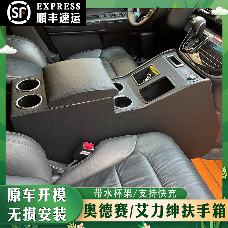 适用15-24本田奥德赛扶手箱原装通道免打孔艾力绅储物盒内饰配件