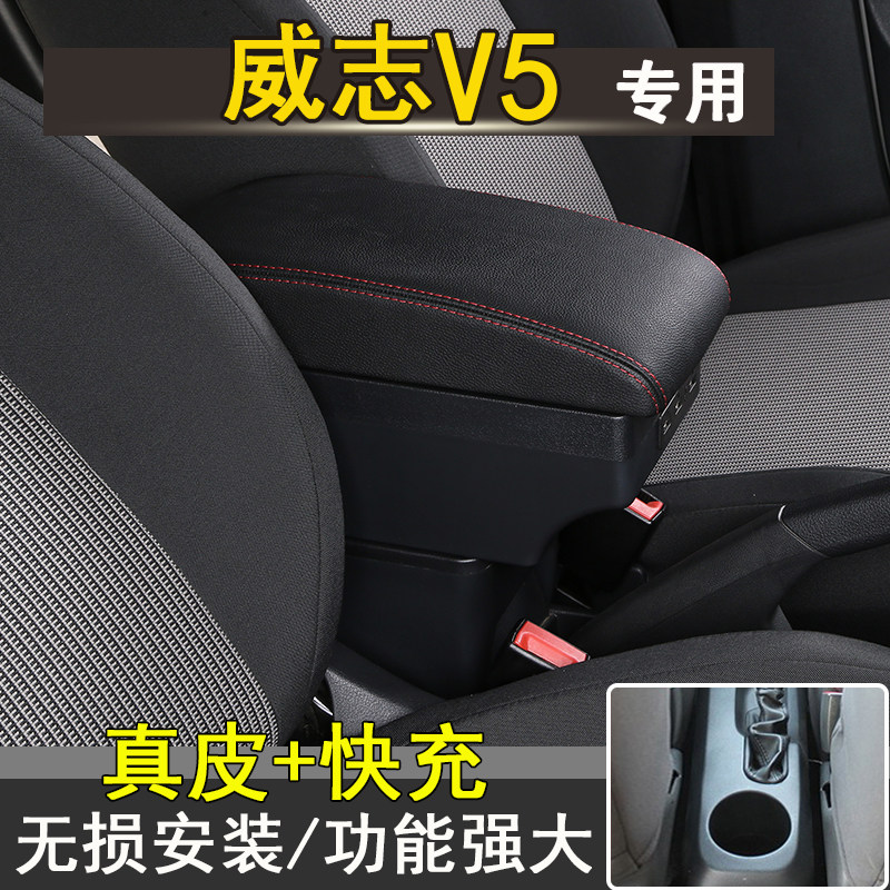 唐姗姗专车专用扶手箱