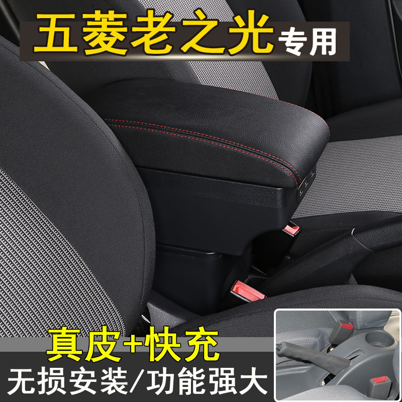 唐姗姗专车专用免打孔扶手箱