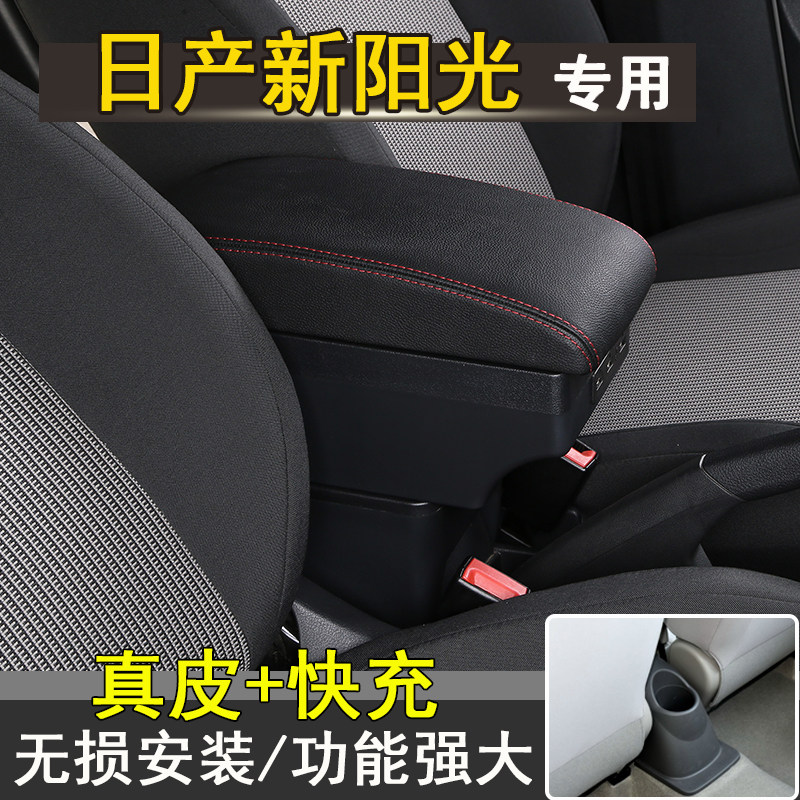 唐姗姗专车专用免打孔扶手箱