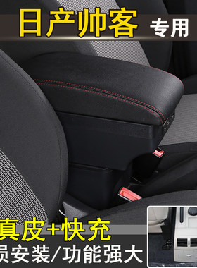 唐姗姗专车专用免打孔扶手箱