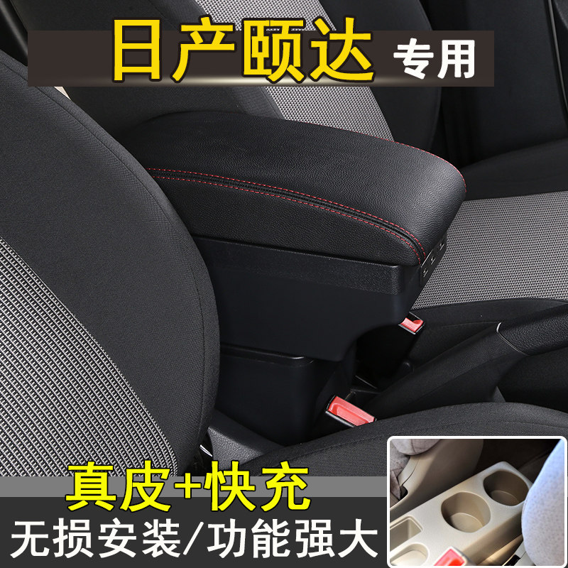 唐姗姗专车专用免打孔扶手箱