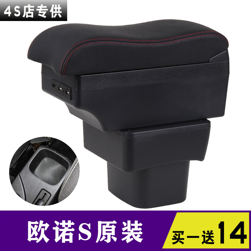长安欧诺S扶手箱欧诺s手扶汽车中央手扶箱专用免打孔改装配件原装