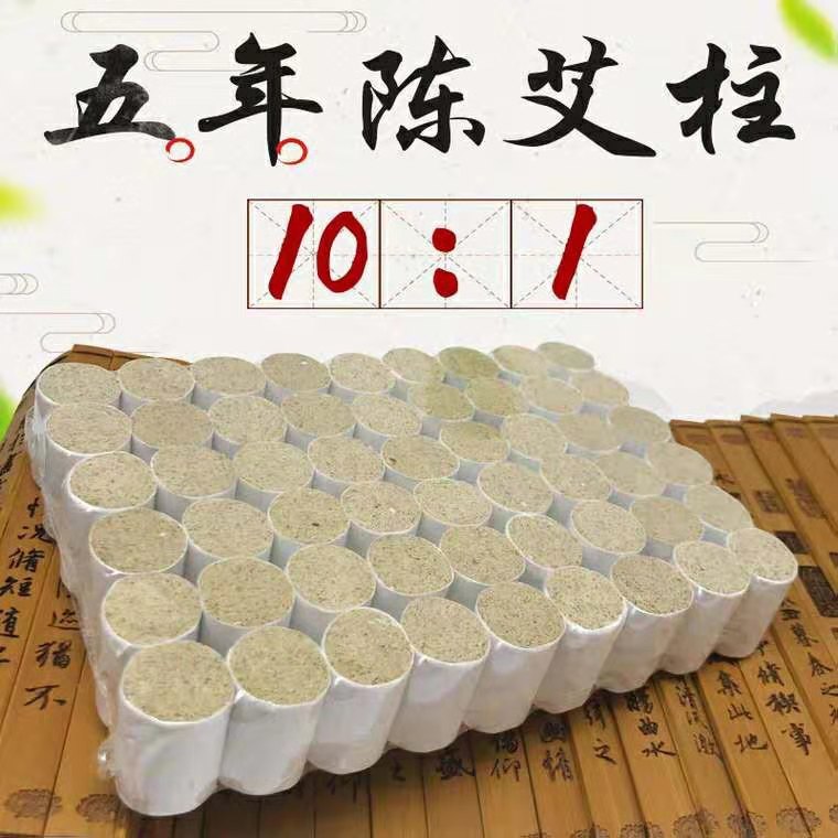纯度比例国医堂灸馆非无烟艾条