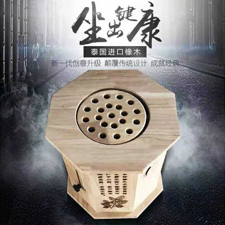 新款橡木腰部妇科宫寒坐灸