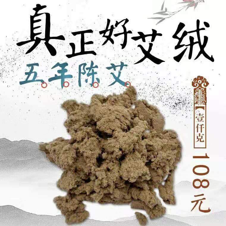 督脉灸15：1艾绒火龙灸隔姜灸隔蒜灸金艾纯绒艾灸理疗师艾灸馆