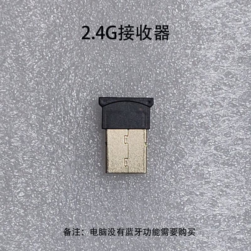 2.4G接收器 HITBOX无线接收器 摇杆无线接收器 讯佳摇杆专用