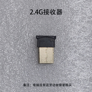 2.4G接收器 HITBOX无线接收器 摇杆无线接收器 讯佳摇杆专用