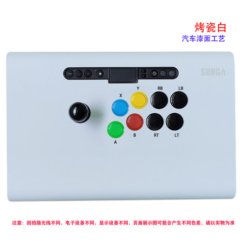 360版 PS4 STEAM SWITCH 安卓 一体铝合金有线街机游戏摇杆讯佳G5