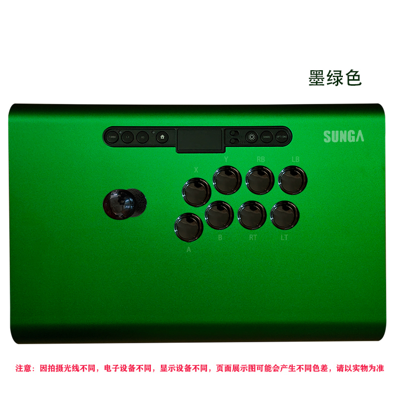 PS4 版 PS3 PC STEAM NS 安卓 一体铝合金有线街机游戏摇杆讯佳G5