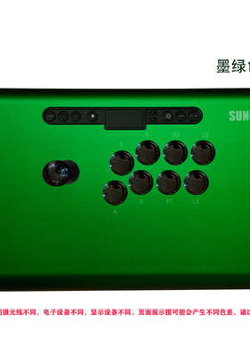 PS4 版 PS3 PC STEAM NS 安卓 一体铝合金有线街机游戏摇杆讯佳G5