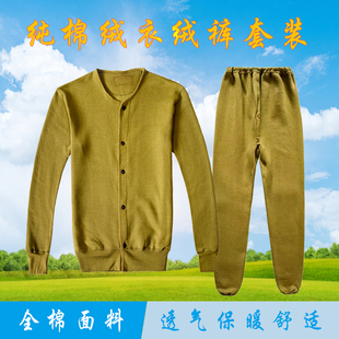 78式绒衣绒裤加厚老式劳保棉绒衣煤矿工专用棉衣秋衣绒毛衣裤套装