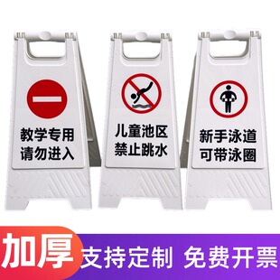 教学泳道请勿入内提示牌游泳训练警示牌快速泳道女士泳道告示牌