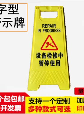 正在维修暂停使用机器标识