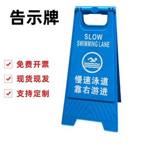 慢速泳道提示牌游泳训练警示牌快速泳道靠右游进牌教学泳道告示牌