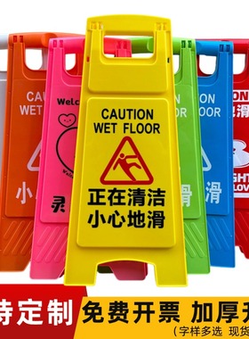 小心地滑提示牌清洁卫生正在施工维修清扫保洁泊车禁止停车警示牌