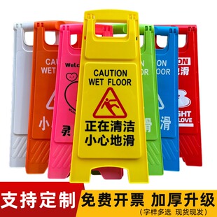 小心地滑提示牌清洁卫生正在施工维修清扫保洁泊车禁止停车警示牌