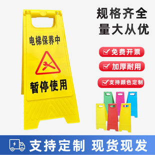电梯保养中暂停使用提示牌 电梯维保中暂停使用警示牌A字牌立牌