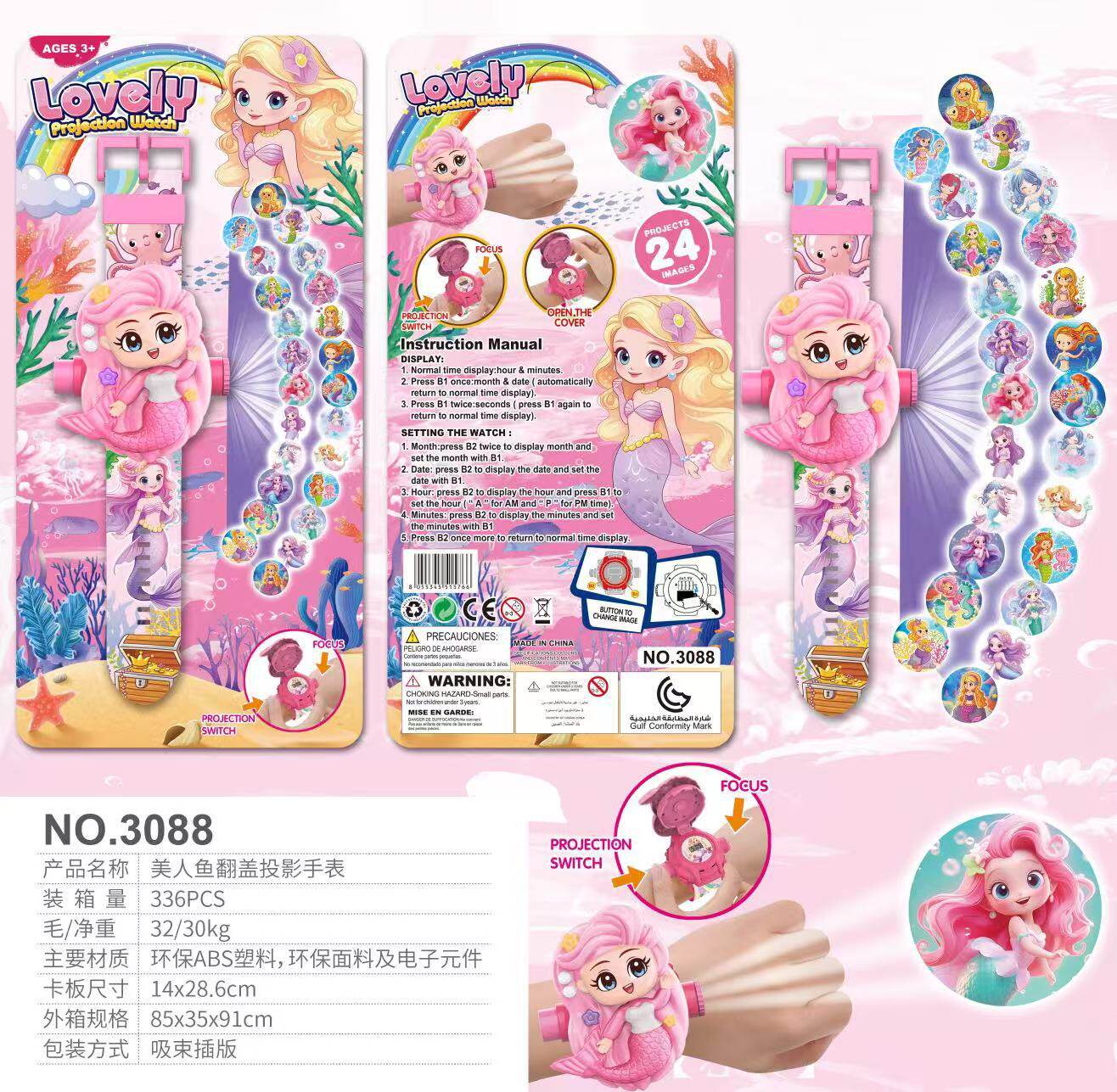 外贸动漫卡通24图投影手表翻盖看时间美人鱼电子手表玩具活动礼品