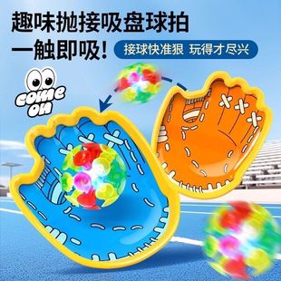 儿童吸盘球抛接球投掷粘粘球粘靶球拍吸力球手抓球幼儿园户外玩具