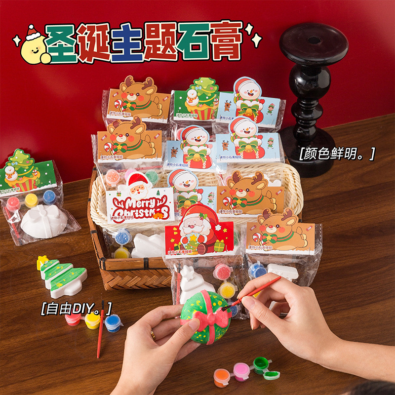 圣诞节涂鸦石膏2个儿童手工DIY石膏娃娃惊喜套装奖励小礼物批发