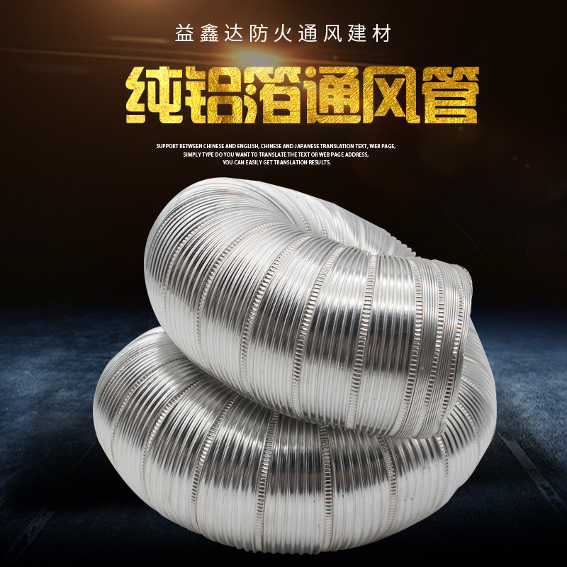 通风管铝箔耐高温波纹油烟机排气