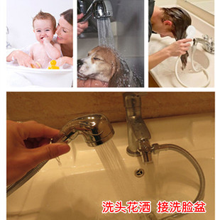 洗脸盆快接花洒套装 宝宝儿童洗澡洗发用花洒套装 宠物洗澡
