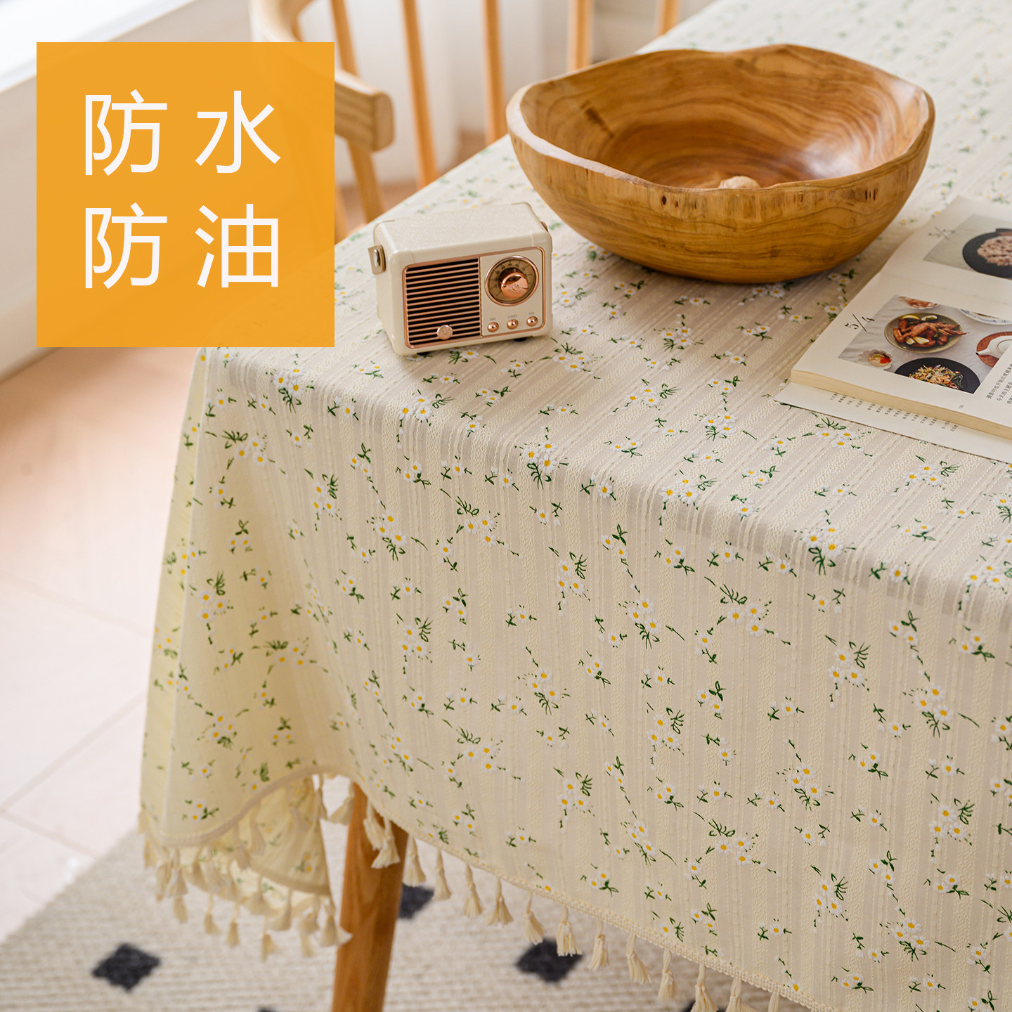 防水防油免洗棉麻小清新餐桌布艺田园桌布长方形茶几布台布盖布