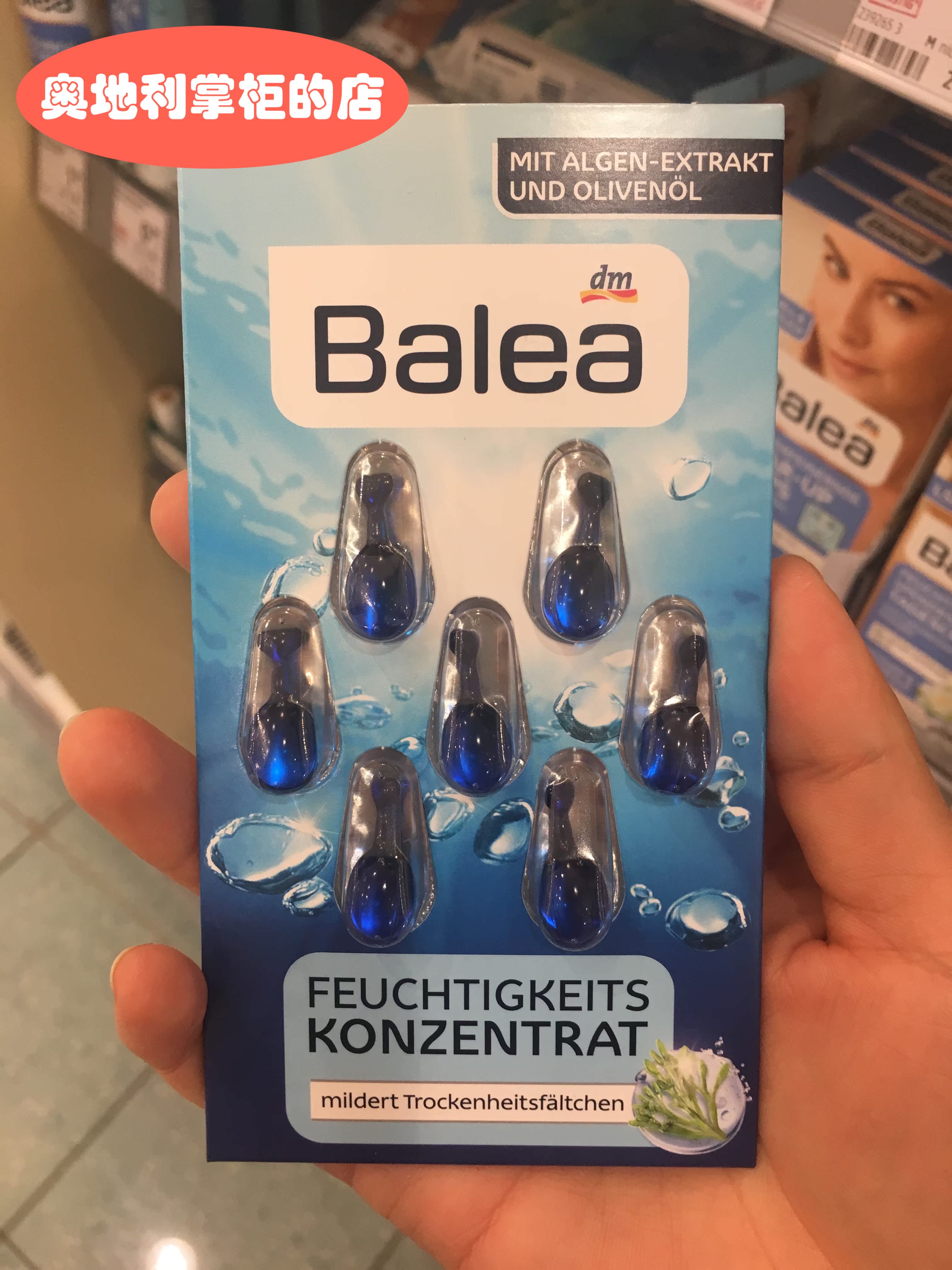 µÂ¹ú°ÂµØÀûdmÔ×°Balea°ÅÀÖÑÅéÏéÓͺ£ÔåÇ¿»¯±£Êª¾«»ªËؽºÄÒ7Á£×°