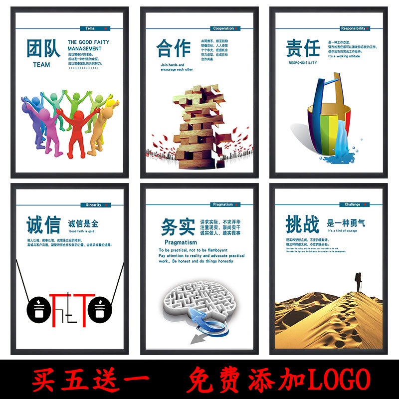 企业装饰画办公室壁会议室老板字画励志公司文化墙画标语挂画海报