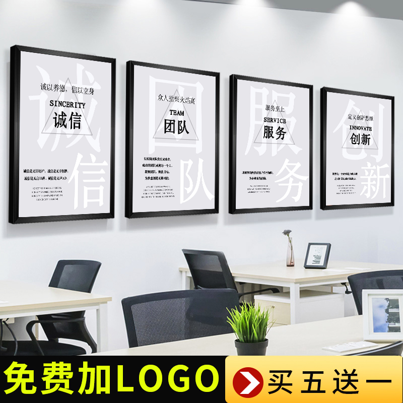 公司励志风标语会议厅企业文化墙