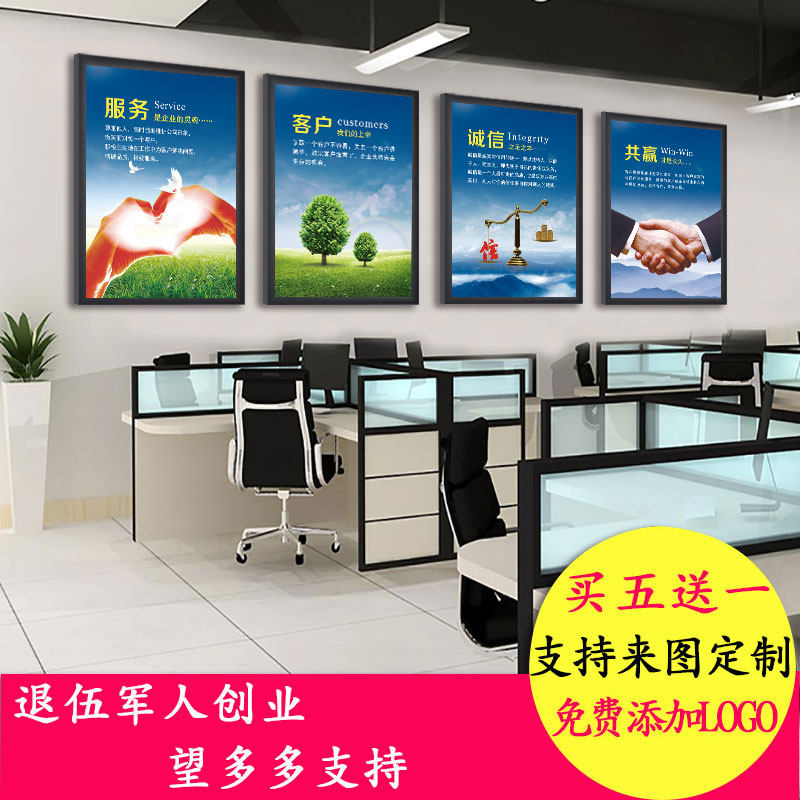励志风文化墙会议室老板装饰画图片