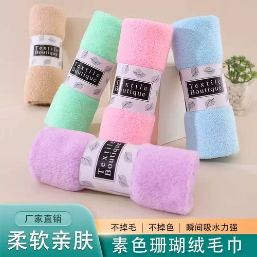 加厚珊瑚绒吸水不掉毛长款毛巾