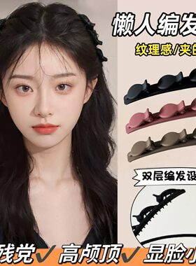 懒人双层公主编发刘海发夹