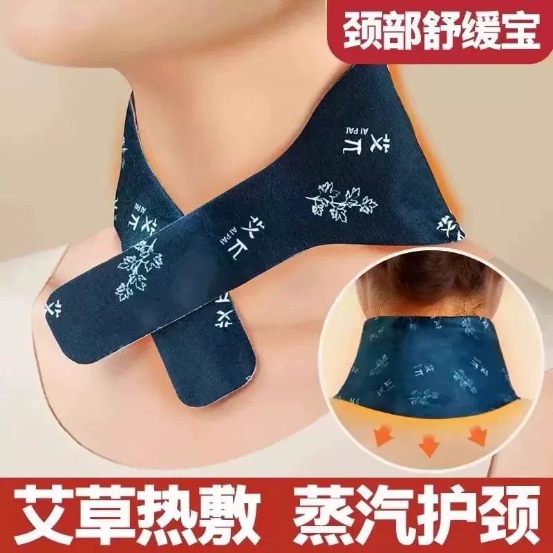 艾草温灸蒸汽发热护颈贴