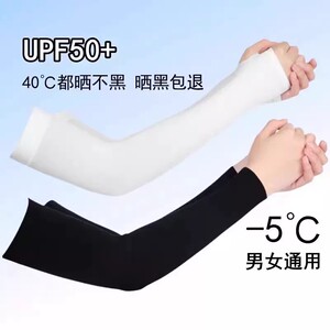 夏季防晒冰袖男女冰丝袖套防紫外线透气手套手臂袖骑行开车护臂袖
