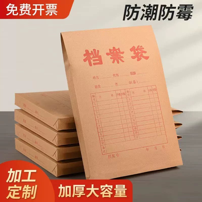 加厚牛皮纸大容量档案袋
