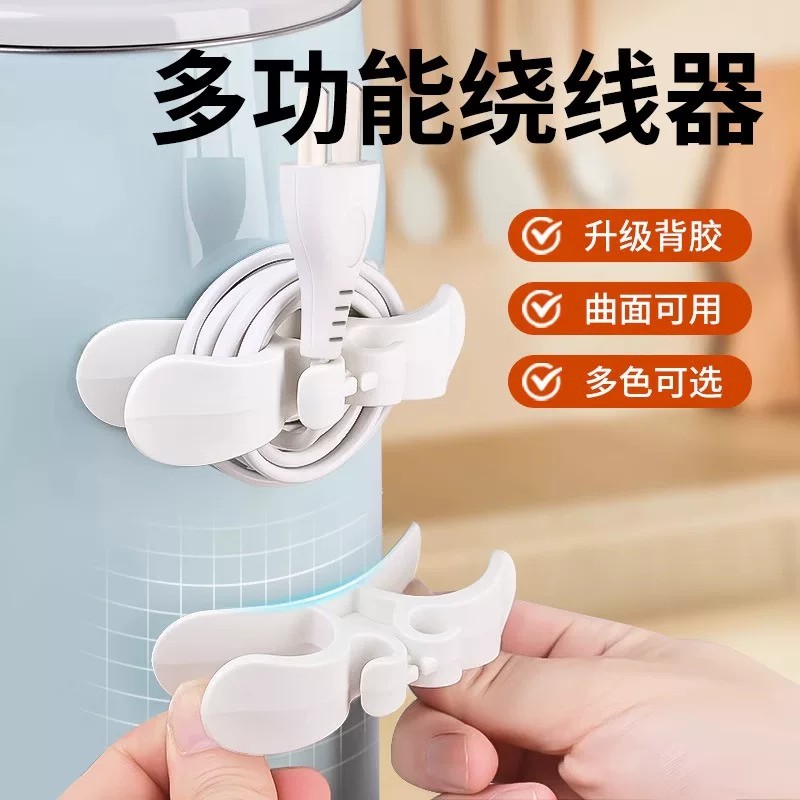 厨房家用电器线缆缠绕固定器