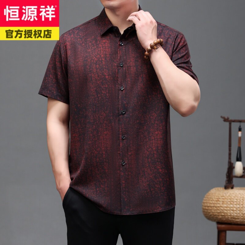 恒源祥新款男士桑蚕丝短袖衬衫夏季真丝半袖薄衬衣男高端速干印花
