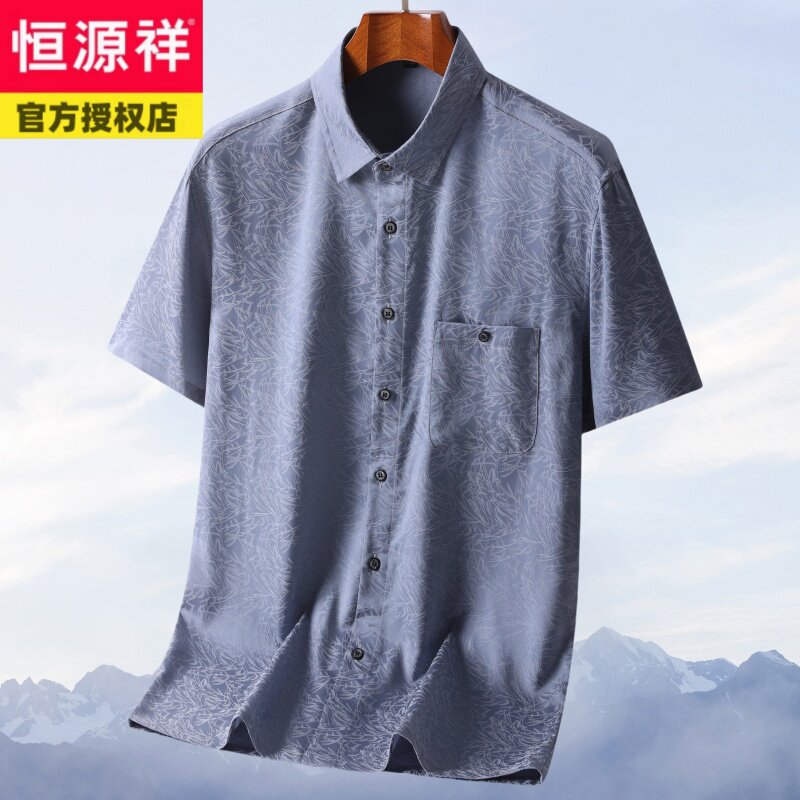 恒源祥桑蚕丝印花短袖衬衫男夏季商务休闲真丝衬衣中老年寸衫上衣