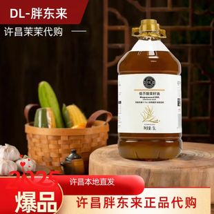 胖东来菜籽油 低芥酸菜籽油5L许昌胖东来超市正品代购