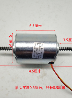 按摩椅垫按摩枕51S-145直流电机DC12V直流电动机马达 按摩垫配件