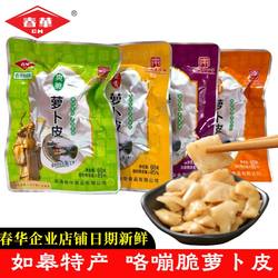 春华爽脆萝卜皮咯嘣脆萝卜干萝卜条下饭菜咸菜榨菜南通如皋特产