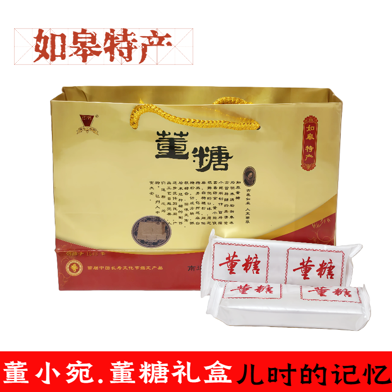如皋特产 一品酥董糖礼盒500克礼盒装 甜零食酥糖糕点脆饼 包邮