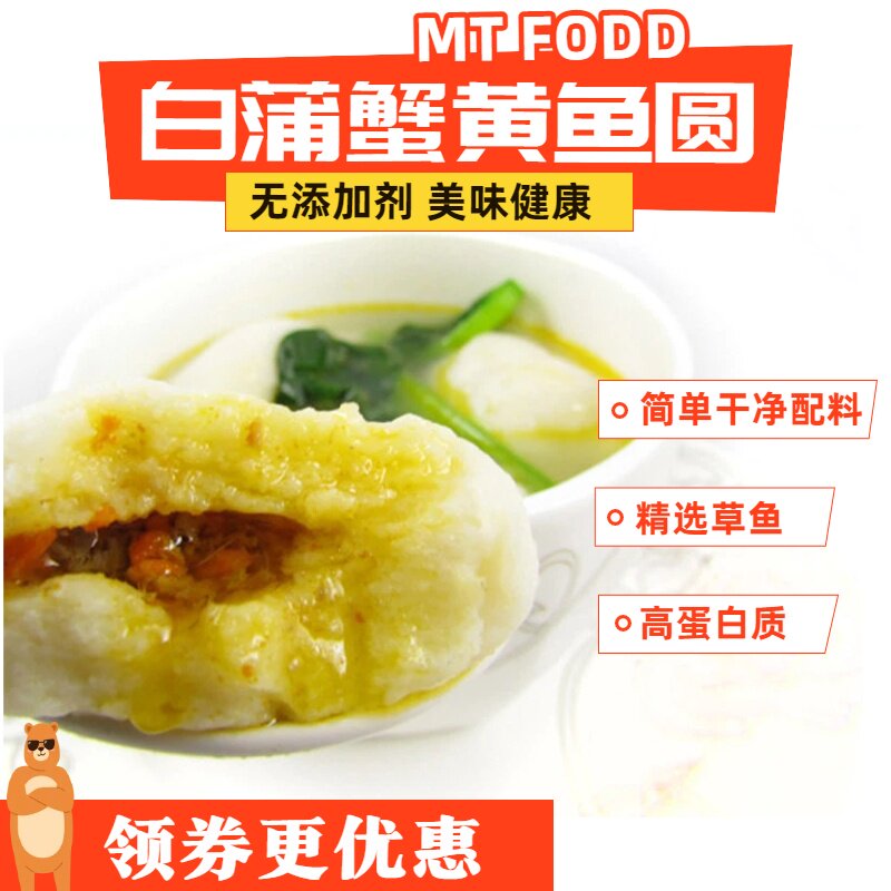 如皋白蒲蒲泉蟹黄鱼圆300克超多蟹粉鱼丸实体店南通特产满就包邮