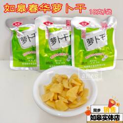 南通如皋特产 春华萝卜干航空小袋南通萝卜干皮丁榨酱泡菜