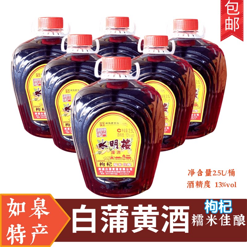 包邮如皋特产水明楼黄酒米酒糯米纯酿2.5升/桶*6桶一箱