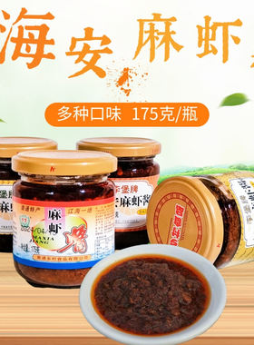 海安特产李堡牌麻虾酱炖蛋