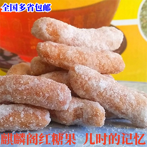 南通传统糕点如皋特产麒麟阁红糖果白糖果桂花条儿时零食记忆小吃